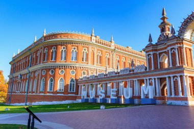 Moskova, Rusya - 17 Ekim 2018: Ekmek evi ve Moskova'da Tsaritsyno bölge Park'ta güneşli sonbahar günü dünyanın müze giriş