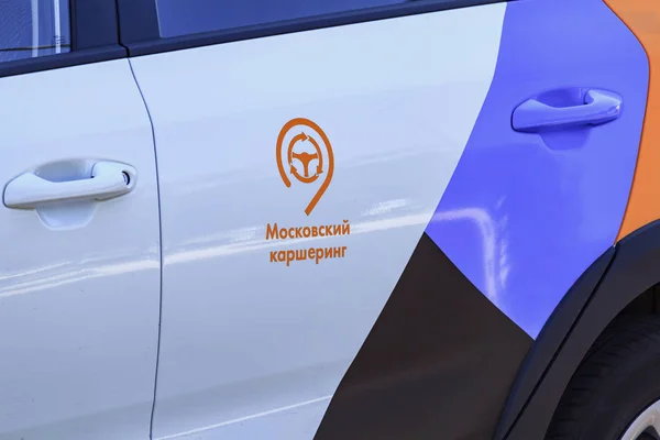 Moscou, Rússia - 01 de agosto de 2018: Fragmento da porta do carro com logotipo Moscou Carsharing closeup — Fotografia de Stock