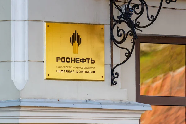 Moscú, Rusia - 01 de mayo de 2019: Rosneft Oil Company sign. Letrero de metal de Rosneft Oil Company primer plano en la pared en la entrada de la oficina principal en Moscú en Sofiyskaya Embankment — Foto de Stock