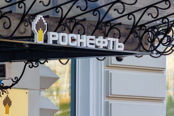 Moskova, Rusya - 01 Mayıs 2019: Rosneft Oil Company imza. Sofiyskaya Embankment Moskova'da ana ofis girişinin üzerinde Rosneft Petrol Şirketi tabela — Stok fotoğraf