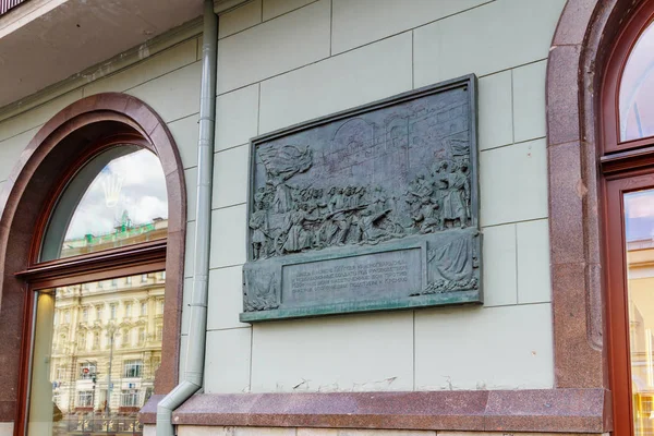 Moskou, Rusland-juni 02, 2019: gedenkplaat gewijd aan de revolutie van 1917 in Rusland aan de muur van Metropol Hotel in Moskou — Stockfoto