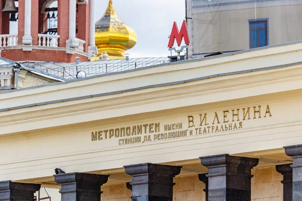 Moscú, Rusia - 02 de junio de 2019: Entrada a las estaciones metropolitanas de Moscú Plaza de la Revolución y primer plano de Teatralnaya — Foto de Stock