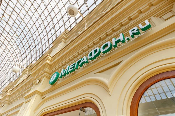 Moskova, Rusya - 28 Temmuz 2019: Megafon şirketinin Vitrini, Moskova'daki Kızıl Meydan'daki Gum State Department Store'da güneşli yaz gününde cam çatıya karşı — Stok fotoğraf