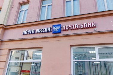 Moskova, Rusya - 13 Eylül 2019: Moskova tarihi merkezinde Arbat caddesinde Rus Posta ve Postane ofisi