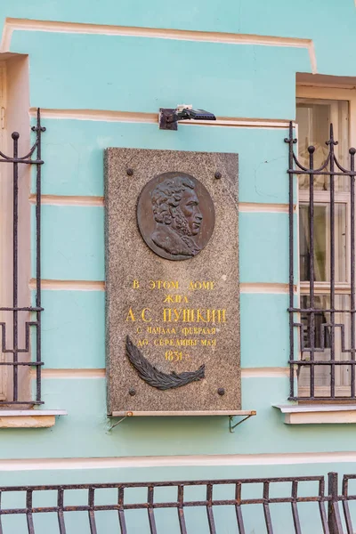 Moscú, Rusia - 13 de septiembre de 2019: Placa conmemorativa en la pared de la casa en la calle Arbat en Moscú en la que vivió en 1831 el poeta ruso y escritor de prosa Alexander Pushkin — Foto de Stock