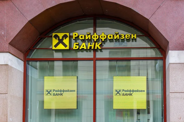 Moskova, Rusya - 13 Eylül 2019: Moskova şehir merkezinde Raiffeisen Bank tabelaları ile kemerli pencere. Raiffeisen Bank Rusça işareti