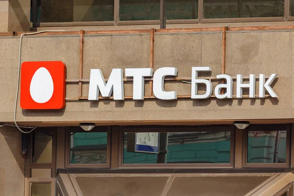 Moskova, Rusya - 13 Eylül 2019: Ofisin girişinin üstündeki duvarda Mts Bank tabelası. Mts Bank güneş ışığında işareti — Stok fotoğraf
