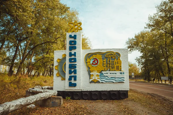 Chornobyl city road sign in exclusion zone. Radioactive zone in Pripyat city - abandoned ghost town. Chernobyl history of catastrophe. Lost place in Ukraine, USSR — Stock Photo, Image