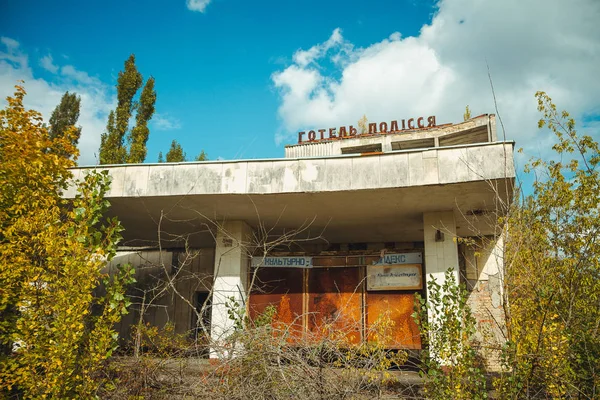 Otel Polissya Polissia Chornobyl dışlama bölgesi. Radyoaktif bölge Pripyat filialı üzrə - terk edilmiş hayalet kasaba. Chernobyl felaket öyküsü. Kayıp yer Ukrayna'da, SSCB